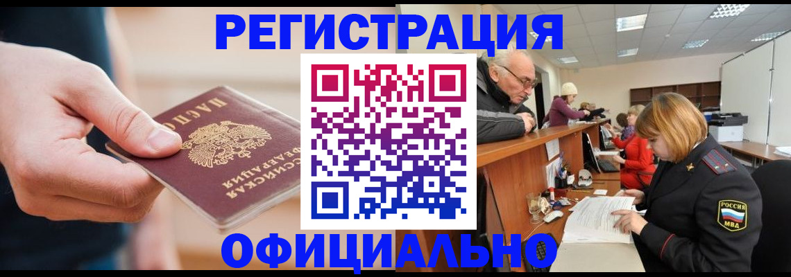 регистрация для школы в Волгодонске