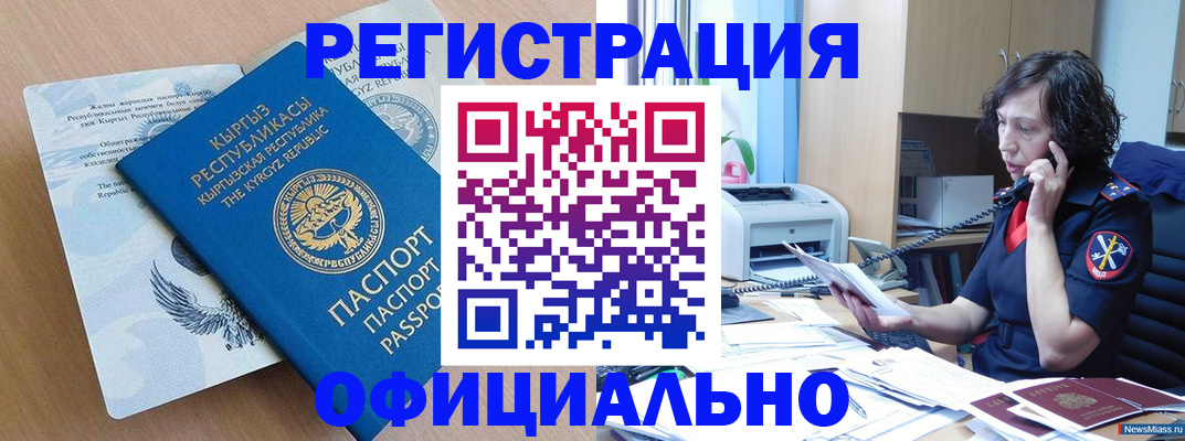 прописка для военкомата в Волгодонске
