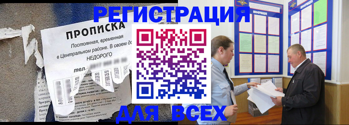 где прописаться в Волгодонске